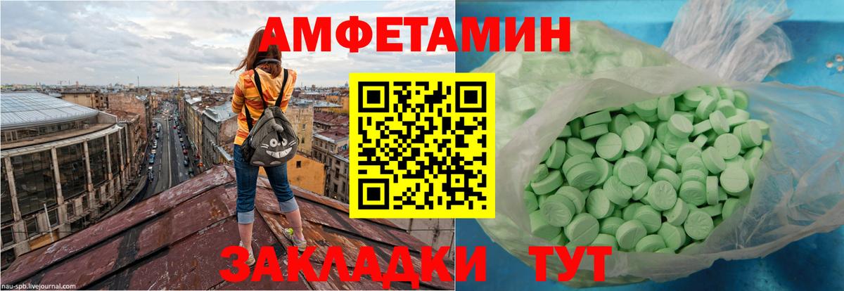 АМФЕТАМИН Розовый  Вход с VPN  Находка 