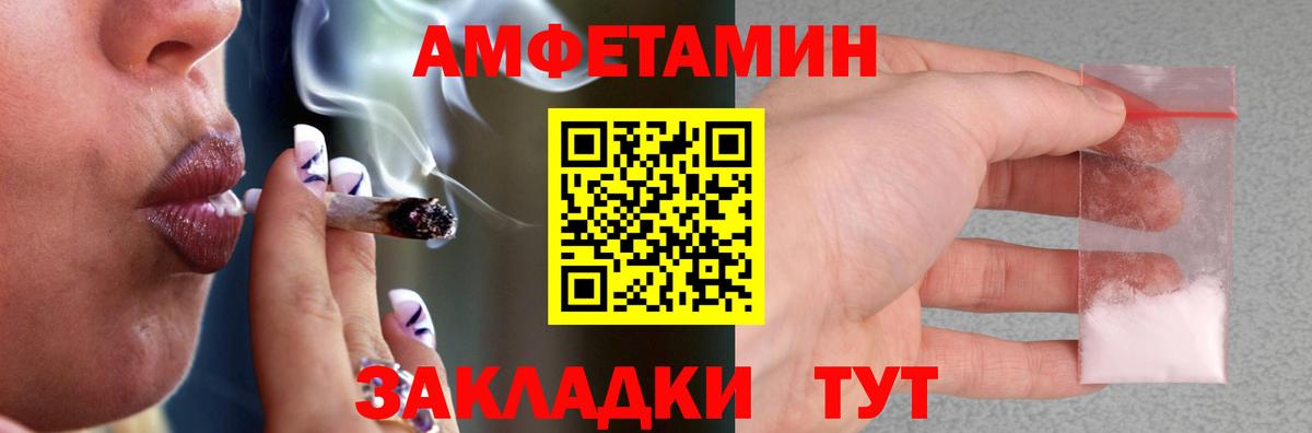 Амфетамин Premium Находка