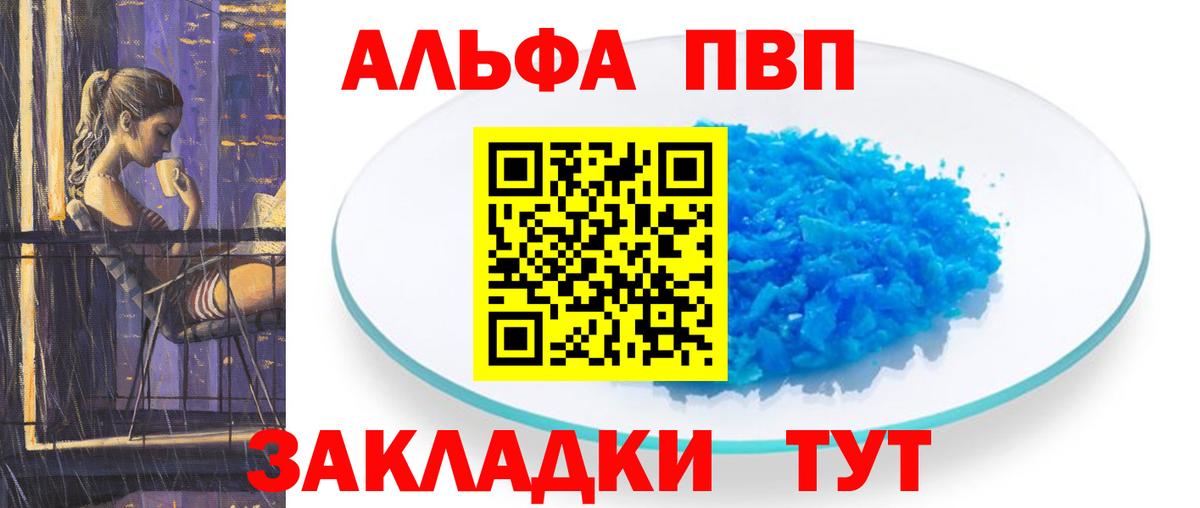 Alpha-PVP СК Находка