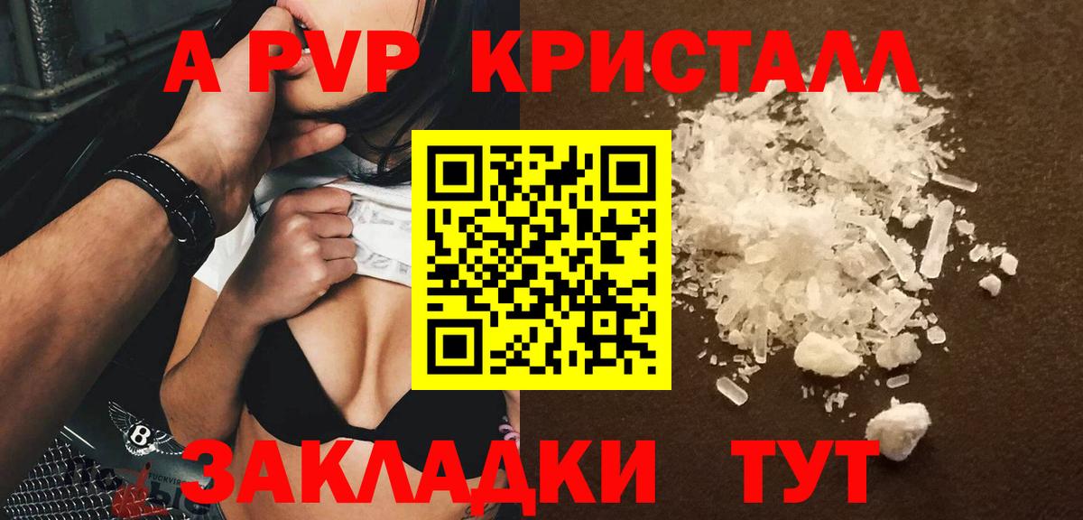 A PVP  Alpha PVP мука  Находка  Вход с VPN  А ПВП СК  Alfa_PVP крисы CK 