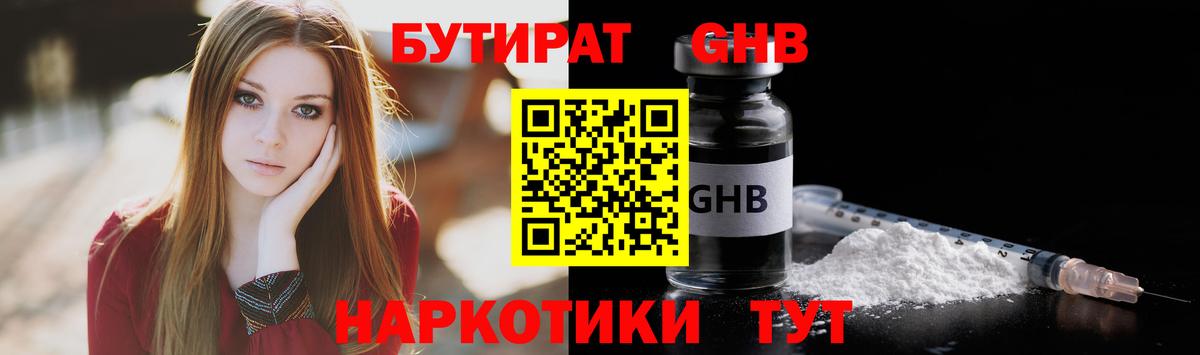 Находка  Бутират BDO  Вход с VPN 
