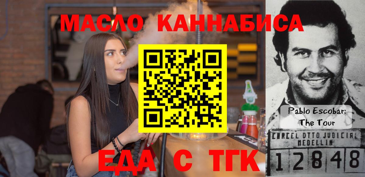 Cannafood конопля  Вход с VPN  Находка 