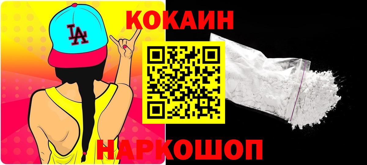 Кокаин Колумбийский Находка