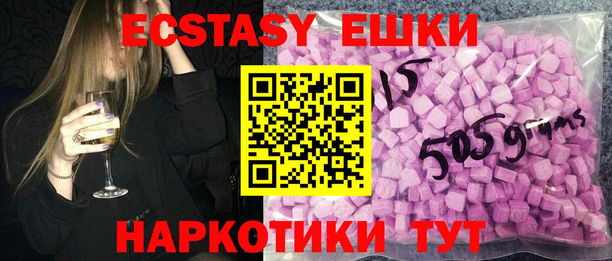Ecstasy TESLA Находка