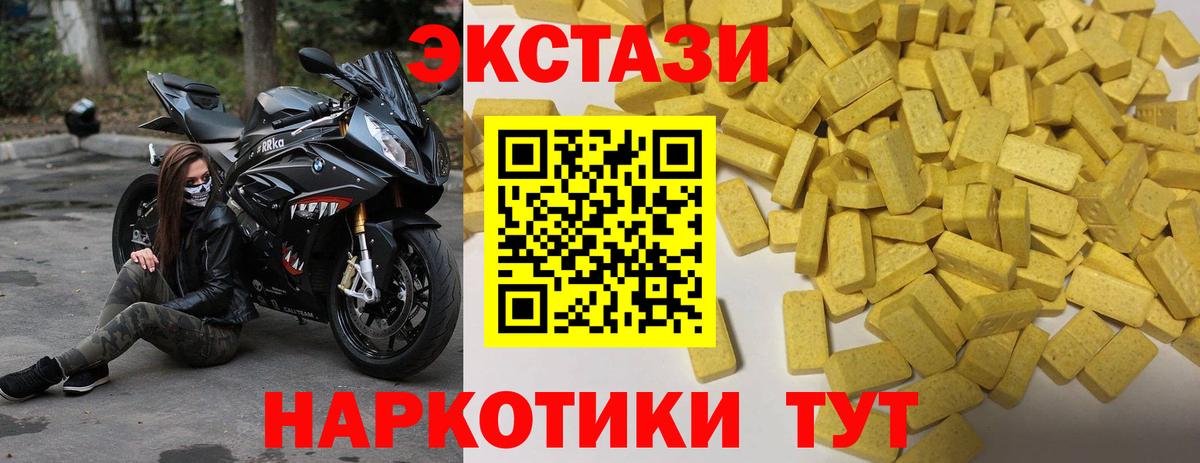 мега ссылка  ЭКСТАЗИ VHQ  Вход с VPN  Ecstasy  ЭКСТАЗИ 99%  Находка 