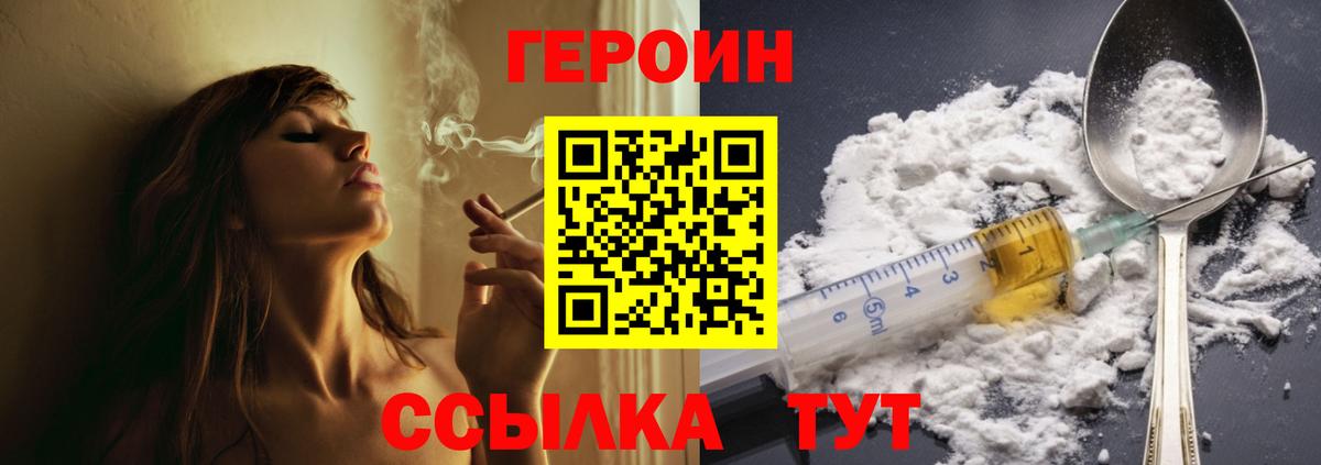 Находка  Героин Афган  Вход с VPN 