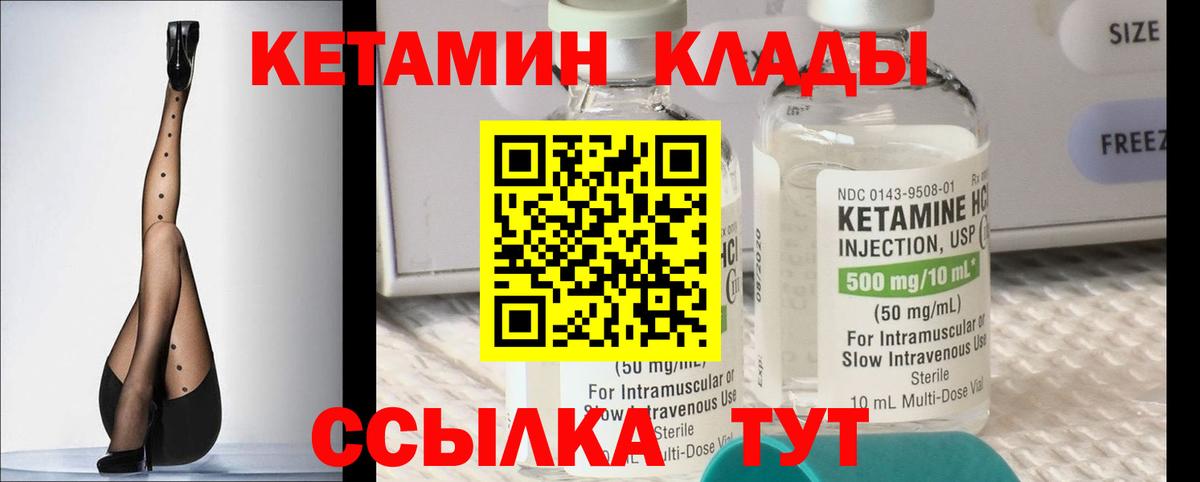     Кетамин VHQ  Вход с VPN  Находка 