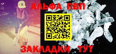 альфа пвп VHQ Бугуруслан