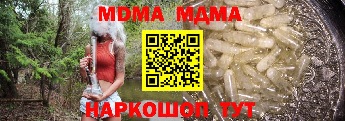 МДМА crystal  МДМА  Находка  МДМА кристаллы  Вход с VPN 