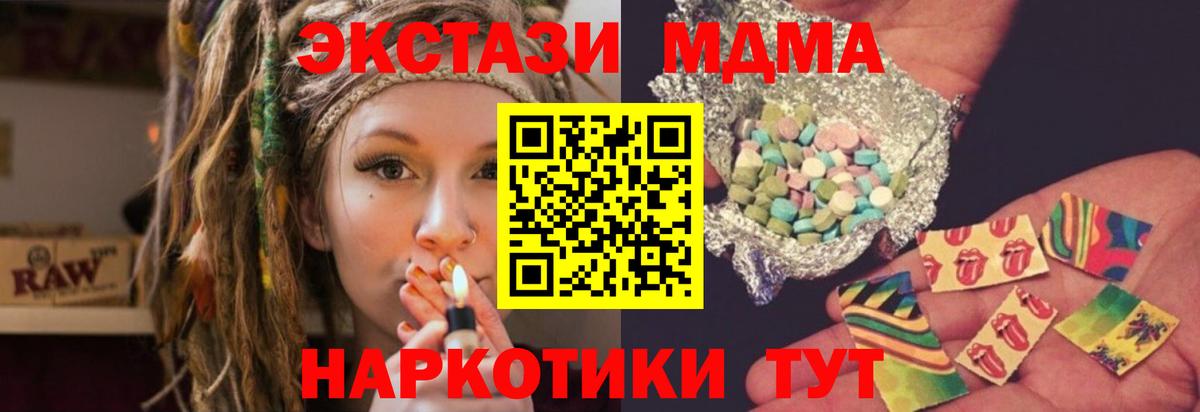 МДМА кристаллы Находка