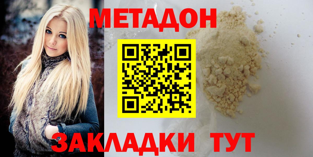 МЕТАДОН мёд  МЕТАДОН мёд  Находка  darknet телеграм  Вход с VPN 