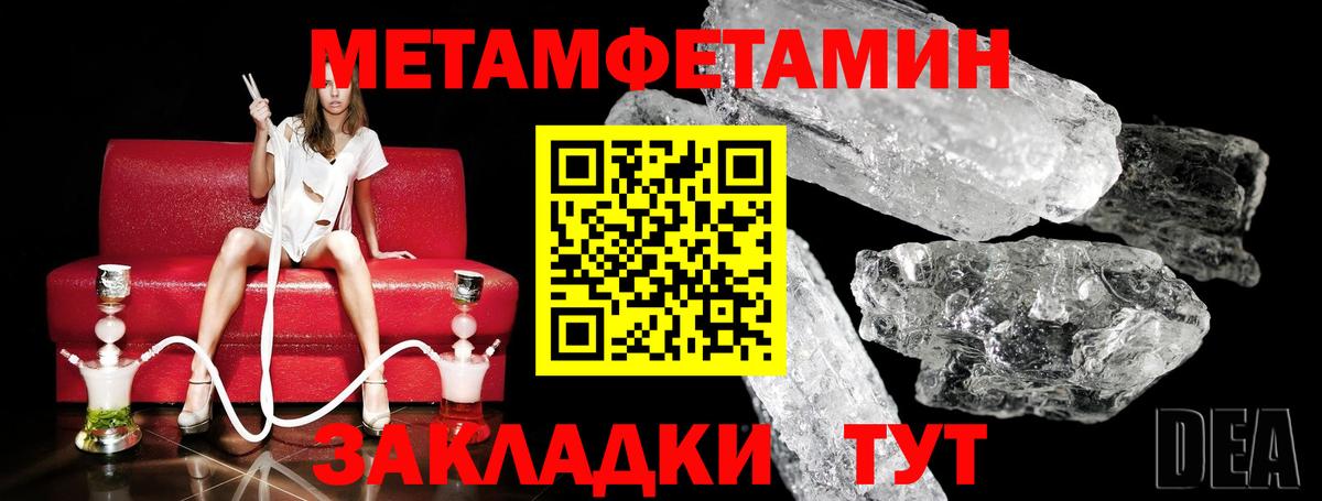 МЕТАМФЕТАМИН кристалл Находка