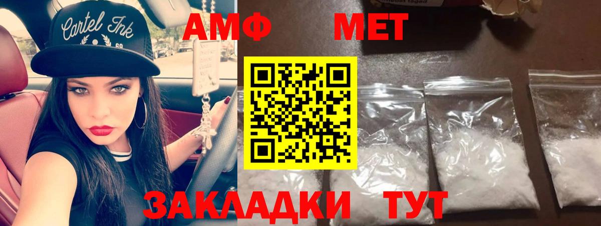 МЕТАМФЕТАМИН мет  МЕТАМФЕТАМИН мет  Вход с VPN  Находка 