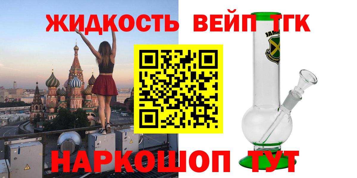 ТГК вейп  Вход с VPN  Находка 