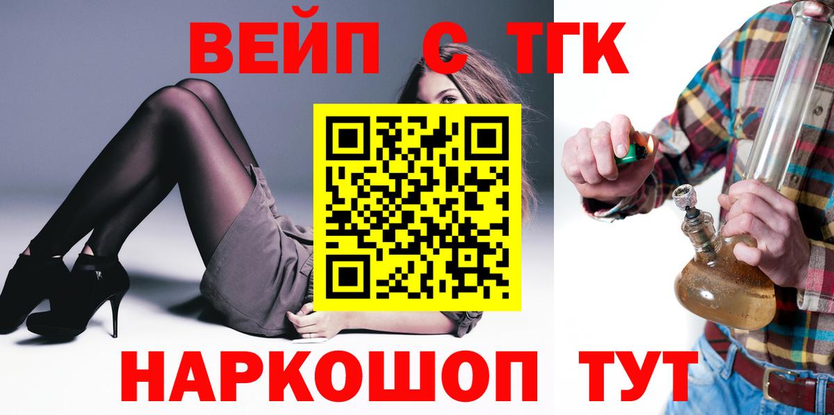 Дистиллят ТГК жижа Находка